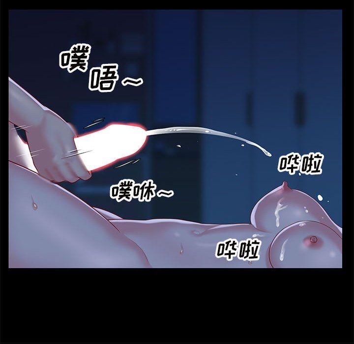 《敲開你的門》漫画 第8話