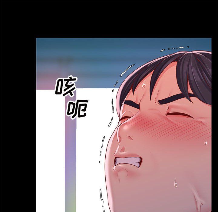 《敲開你的門》漫画 第8話