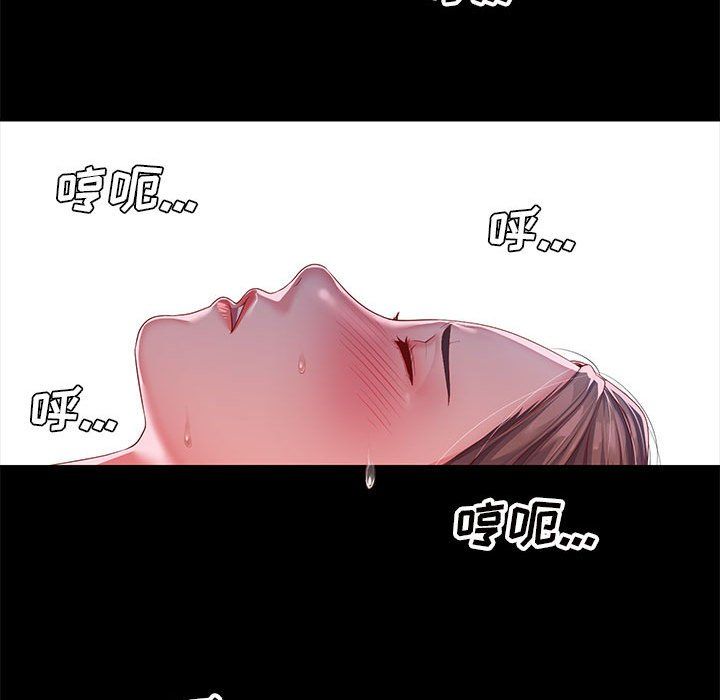 《敲開你的門》漫画 第8話