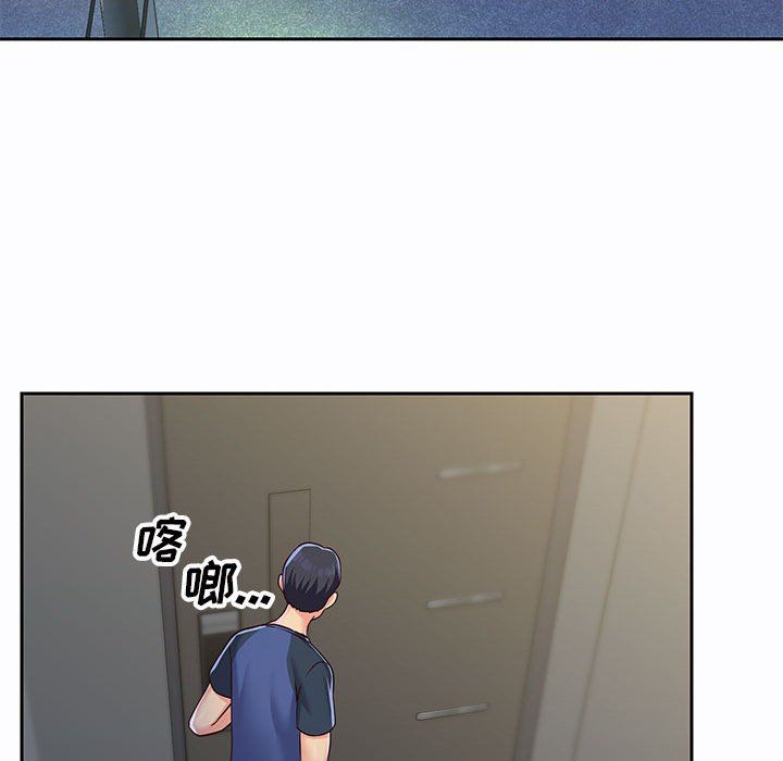 《敲開你的門》漫画 第8話