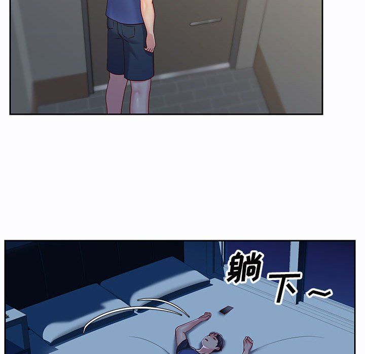 《敲開你的門》漫画 第8話