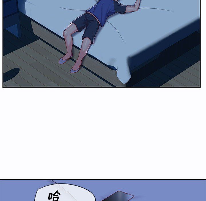 《敲開你的門》漫画 第8話