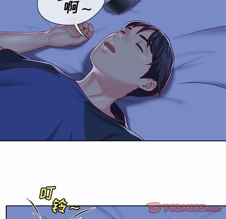《敲開你的門》漫画 第8話