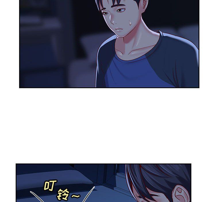 《敲開你的門》漫画 第8話