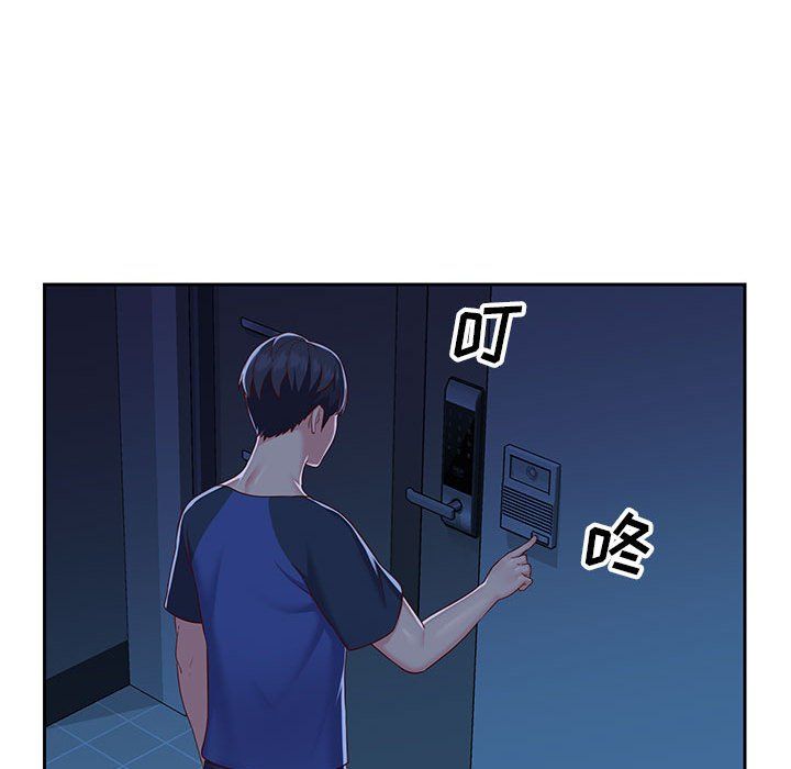 《敲開你的門》漫画 第8話