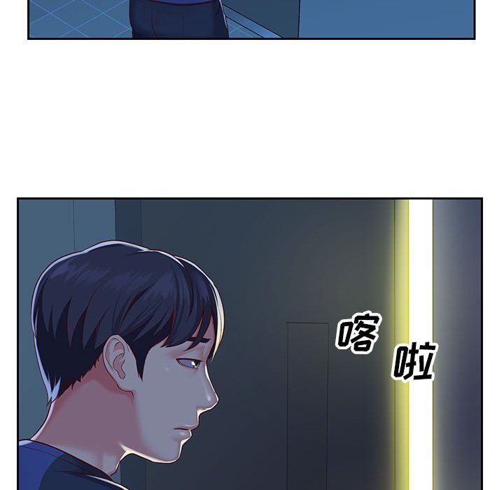 《敲開你的門》漫画 第8話