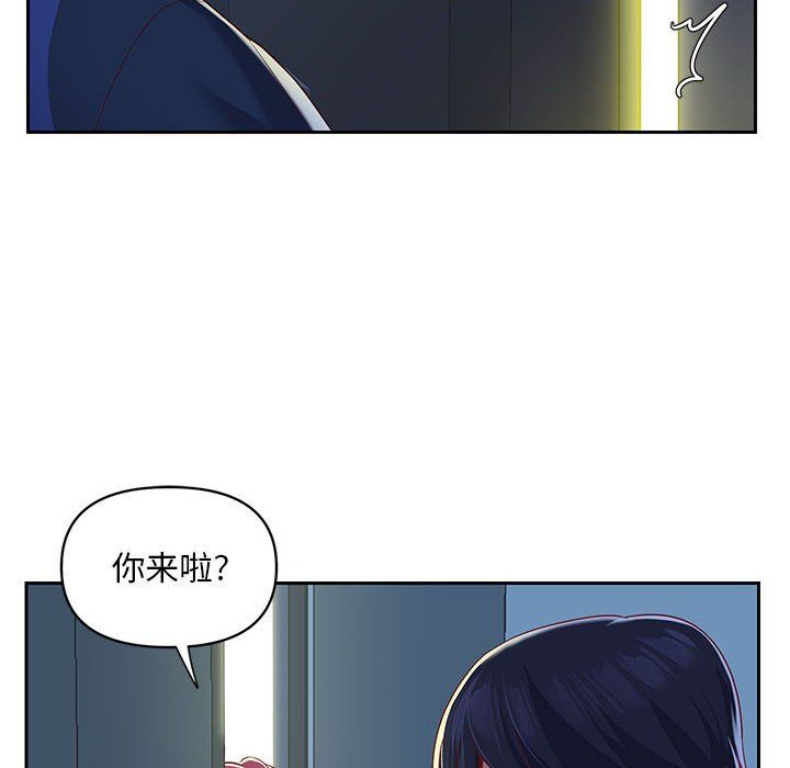 《敲開你的門》漫画 第8話