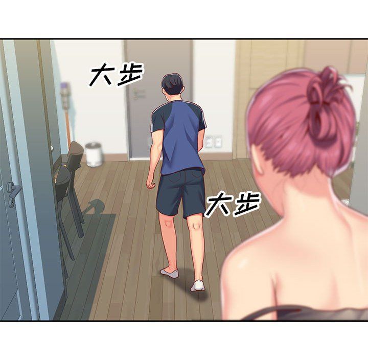 《敲開你的門》漫画 第8話