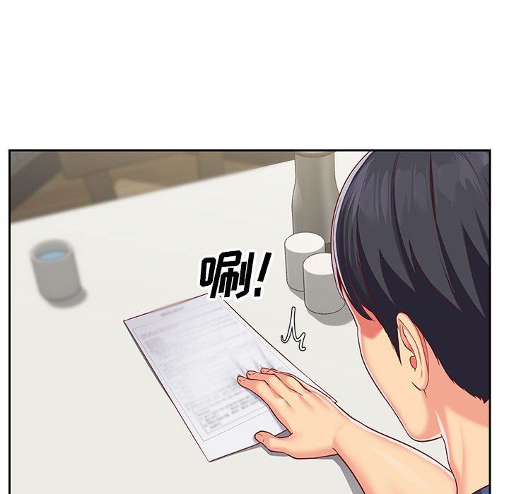 《敲開你的門》漫画 第8話