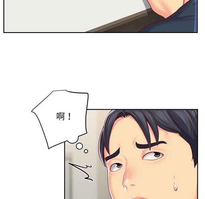 《敲開你的門》漫画 第8話