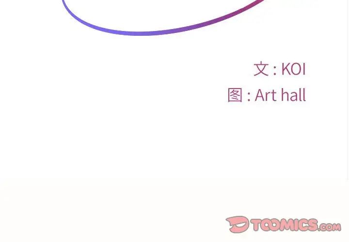 《敲開你的門》漫画 第80話
