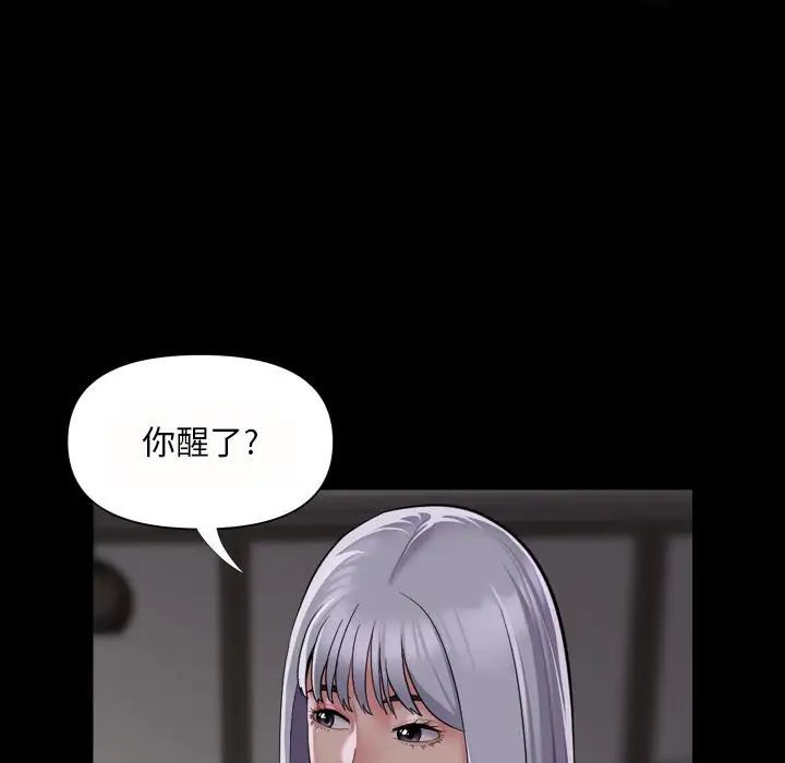 《敲開你的門》漫画 第80話