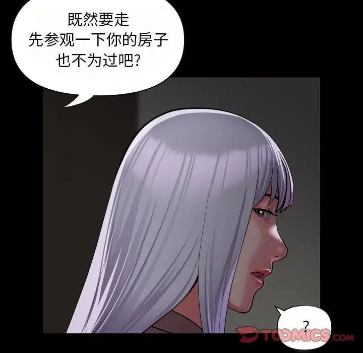 《敲開你的門》漫画 第80話