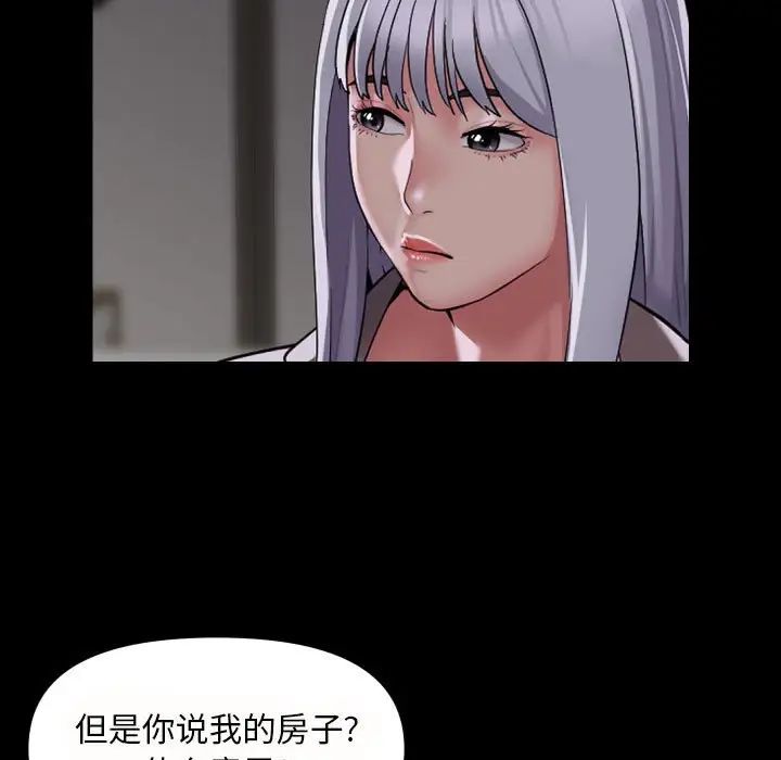 《敲開你的門》漫画 第80話