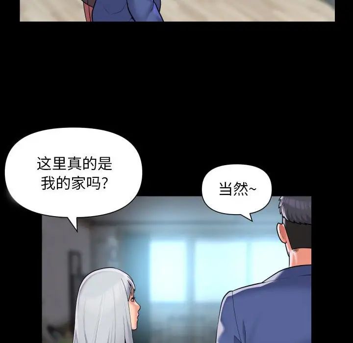 《敲開你的門》漫画 第80話