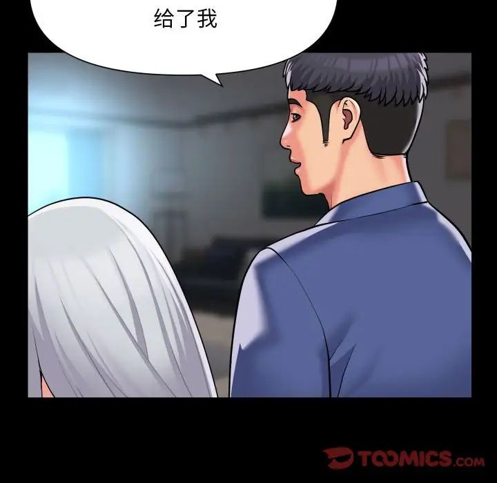 《敲開你的門》漫画 第80話