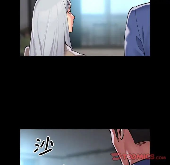 《敲開你的門》漫画 第80話