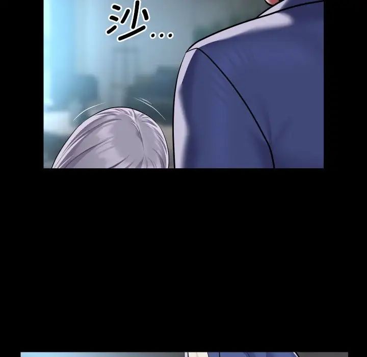 《敲開你的門》漫画 第80話