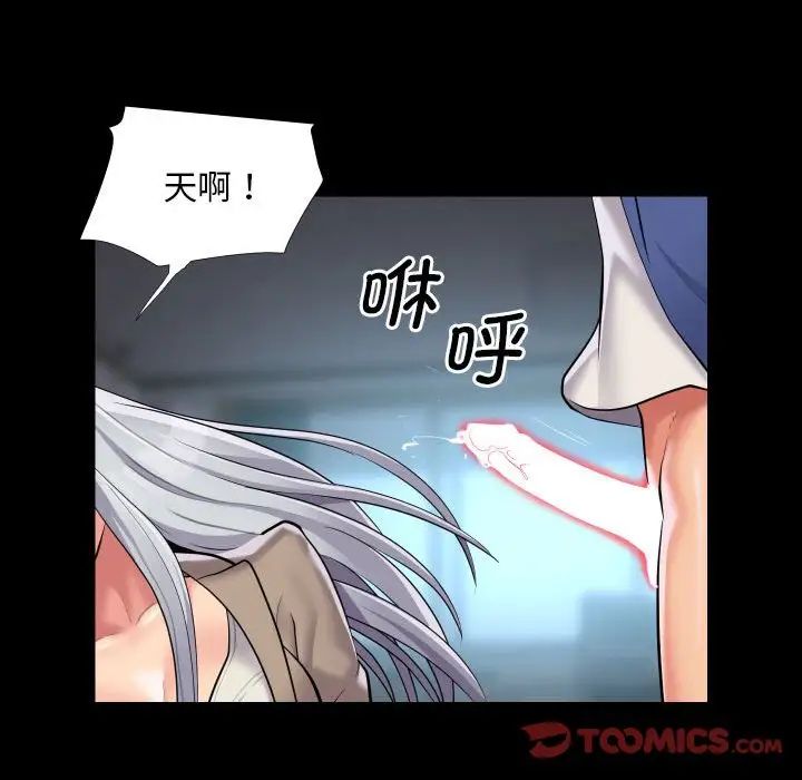 《敲開你的門》漫画 第80話