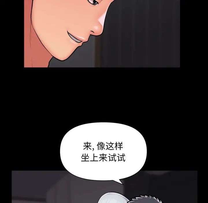 《敲開你的門》漫画 第80話