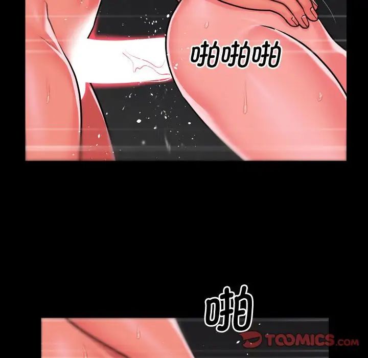 《敲開你的門》漫画 第81話