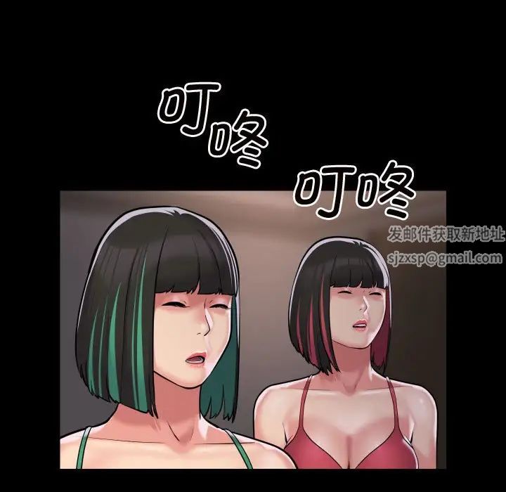 《敲開你的門》漫画 第81話