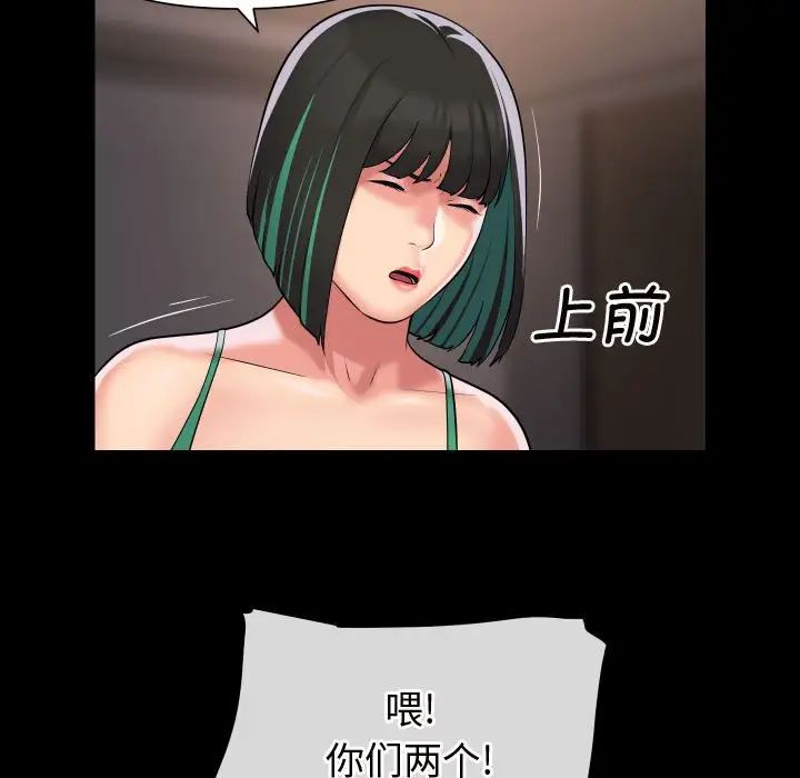 《敲開你的門》漫画 第81話