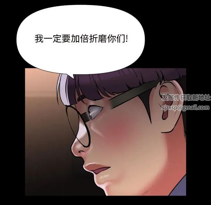 《敲開你的門》漫画 第81話