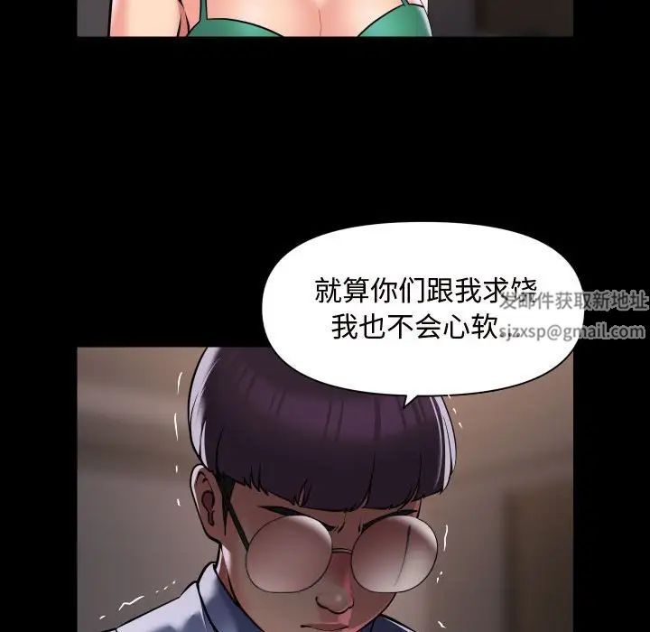 《敲開你的門》漫画 第81話