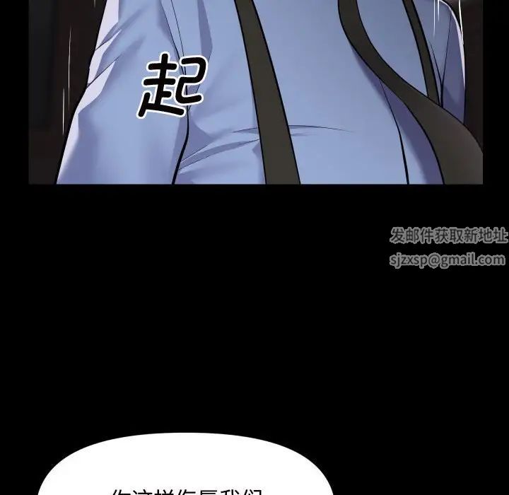 《敲開你的門》漫画 第81話