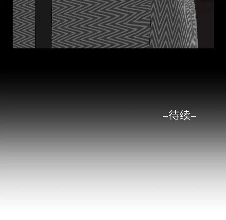 《敲開你的門》漫画 第81話