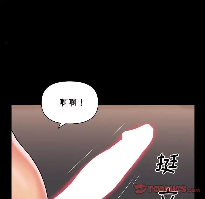 《敲開你的門》漫画 第82話