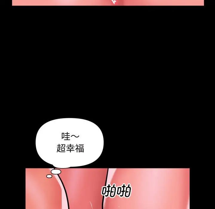 《敲開你的門》漫画 第82話