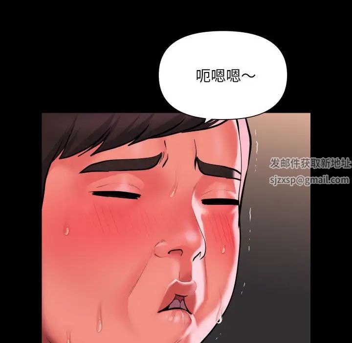 《敲開你的門》漫画 第82話