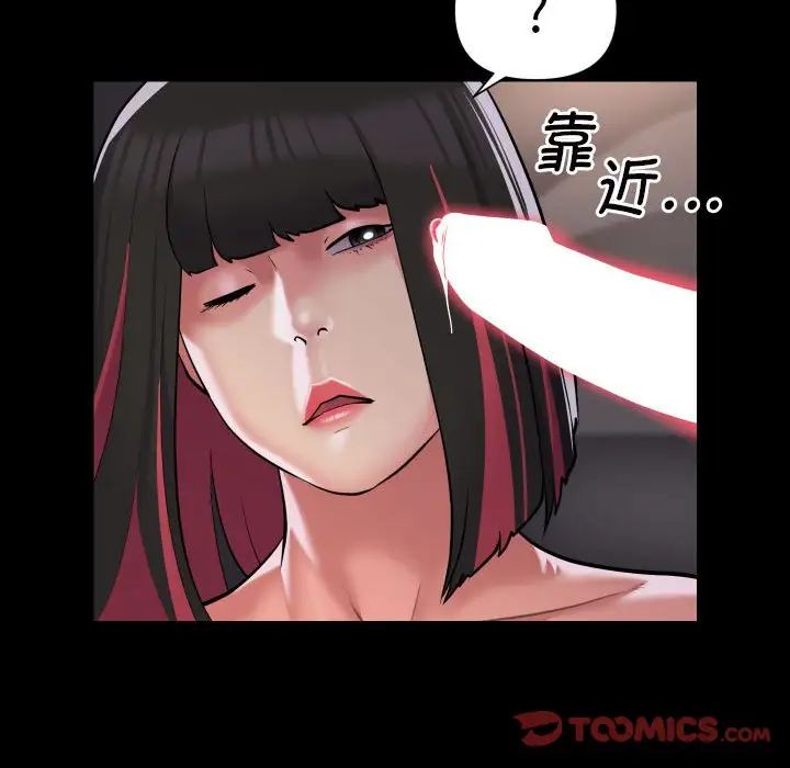 《敲開你的門》漫画 第82話