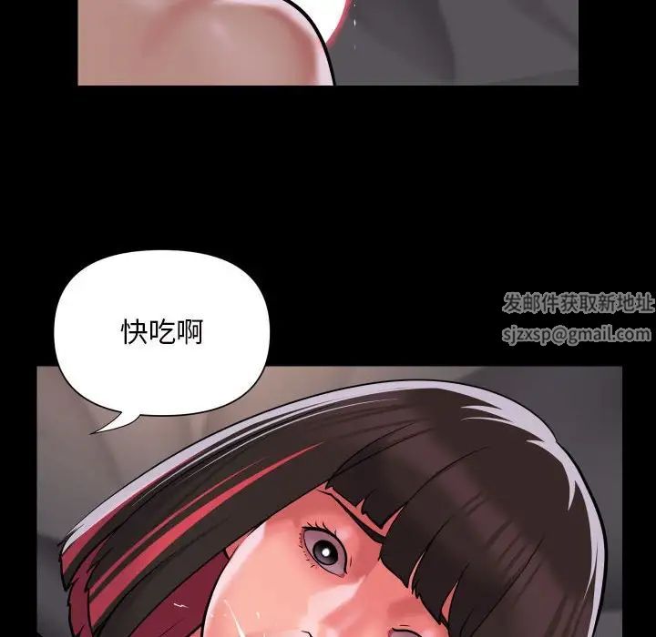 《敲開你的門》漫画 第82話