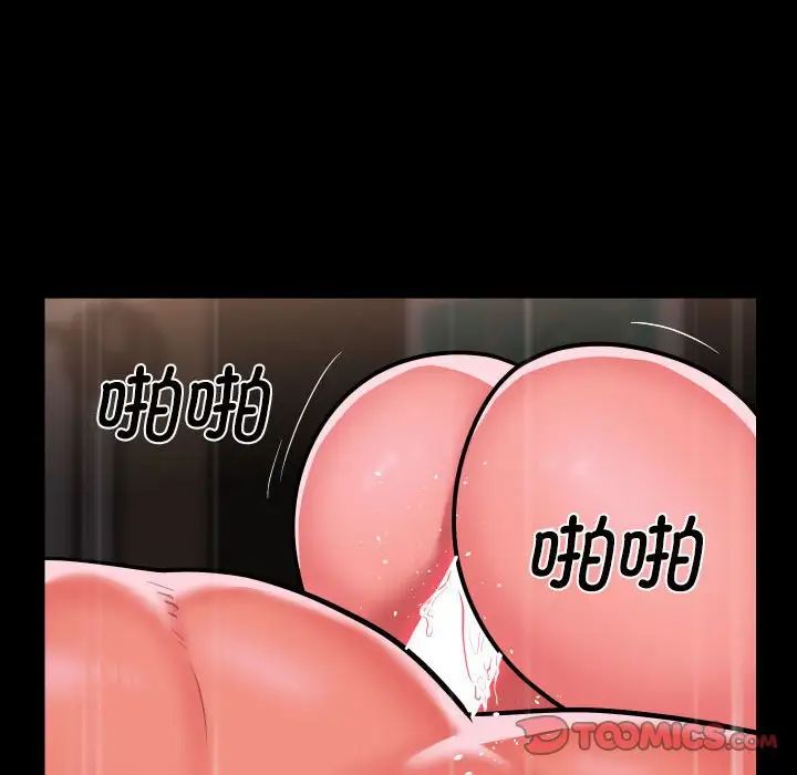 《敲開你的門》漫画 第83話