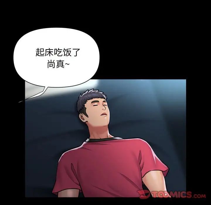 《敲開你的門》漫画 第83話
