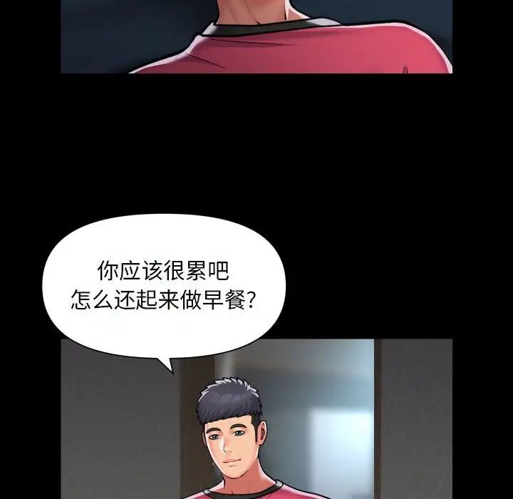 《敲開你的門》漫画 第83話