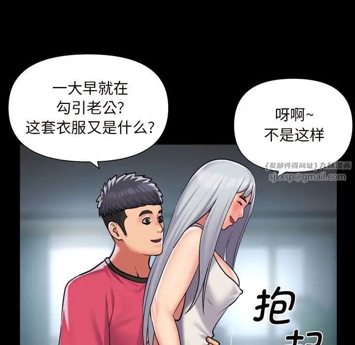 《敲開你的門》漫画 第83話