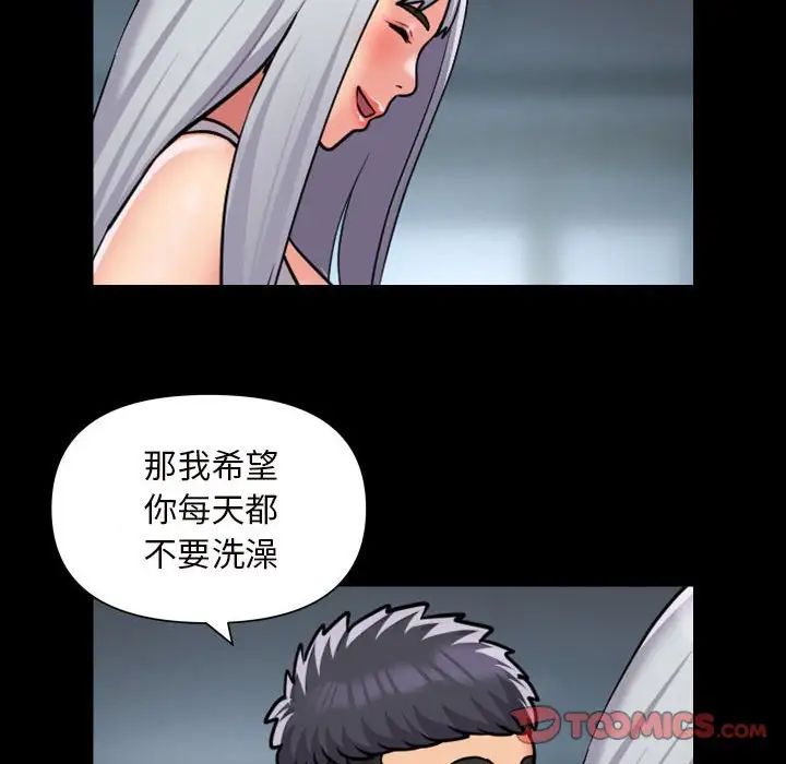《敲開你的門》漫画 第83話