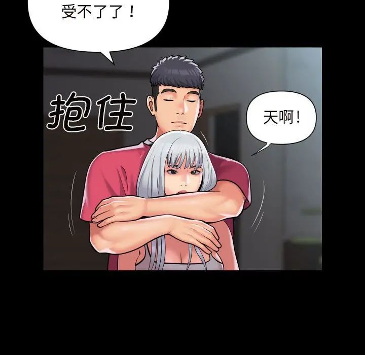 《敲開你的門》漫画 第83話