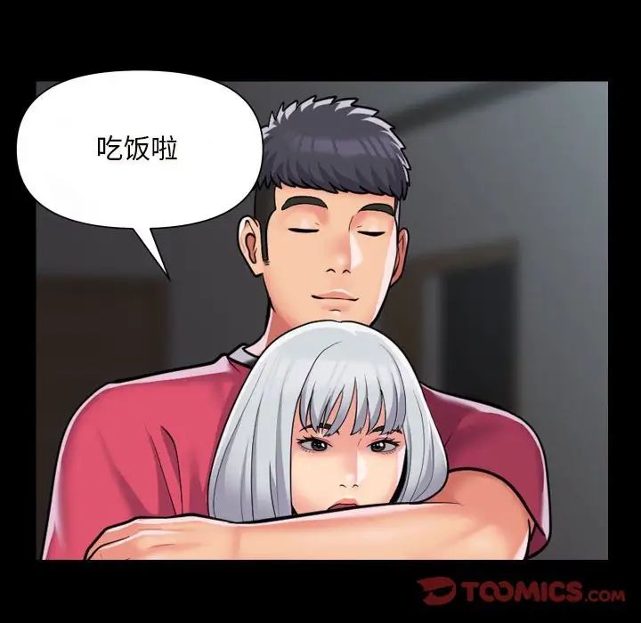 《敲開你的門》漫画 第83話