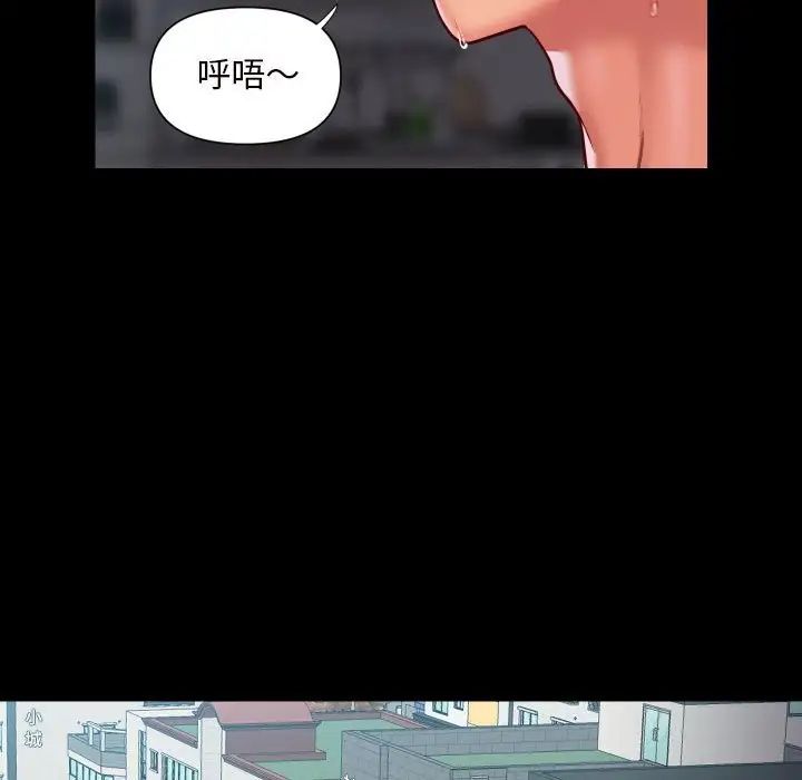 《敲開你的門》漫画 第83話