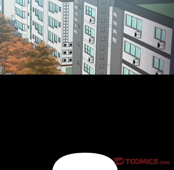 《敲開你的門》漫画 第83話