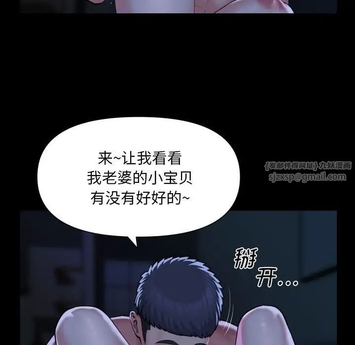 《敲開你的門》漫画 第84話