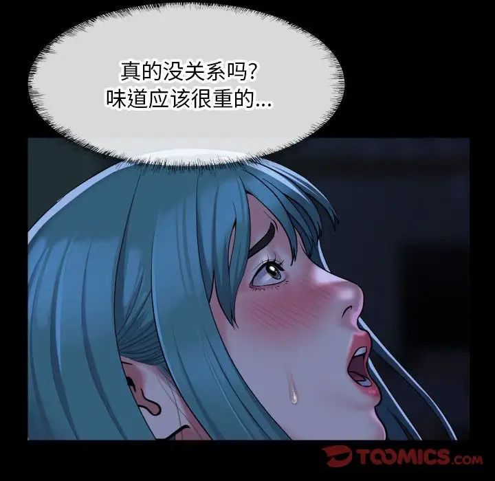 《敲開你的門》漫画 第84話