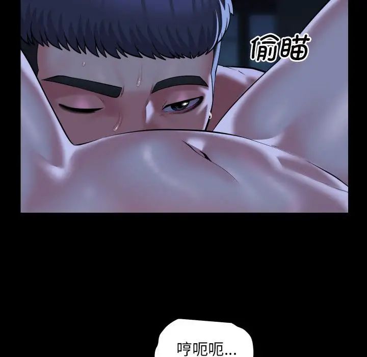 《敲開你的門》漫画 第84話
