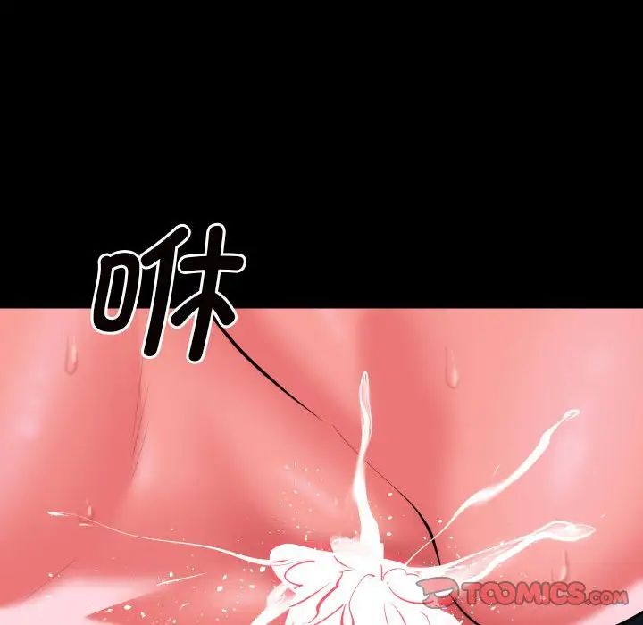 《敲開你的門》漫画 第84話