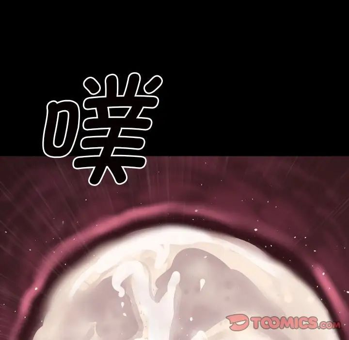 《敲開你的門》漫画 第84話